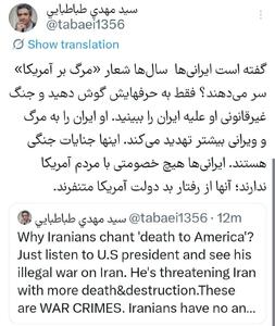  پیام معاون پزشکیان درباره شعار مرگ بر آمریکا