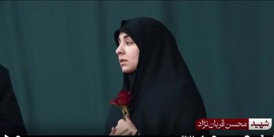  فیلم/ وداع حماسی همسر شهیدمحسن قربان‌نژاد