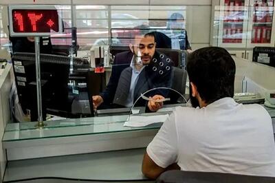  ساعت کار بانک‌ها از امروز