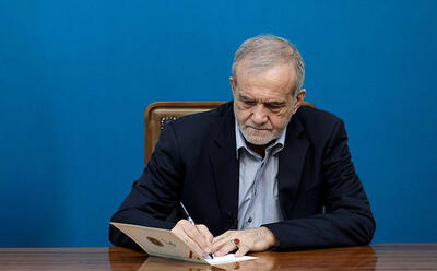  پیام پزشکیان به مردم آمریکا