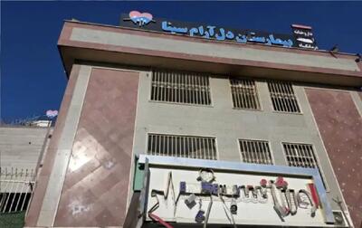  آسیب حملات دشمن آمریکایی صهیونی به بیمارستان روانپزشکی دل‌آرام سینا