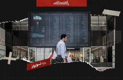  بورس در میدان جنگ؛ ۱۴۰۴ سال پرآشوب بورس ایران