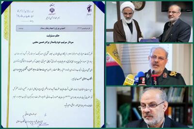  انتصاب جدید در سپاه پاسداران: سردار حسین محبی سخنگو شد