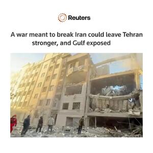  رویترز: جنگی که با هدف درهم شکستن ایران به راه افتاد، می‌تواند تهران را قدرتمندتر کند و آن را به عنوان یک قدرت «تسخیرناپذیر» تثبیت کند