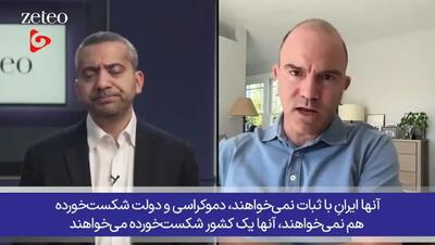  سیاستمدار آمریکایی: ایران هزینه حمله را آن‌قدر بالا می‌برد که هیچ‌کس جرأت تکرار نداشته باشد! + فیلم