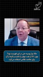  رابرت پِیپ، مشاور پنتاگون: ایران از این جنگ به عنوان ابرقدرت بیرون می‌آید + فیلم
