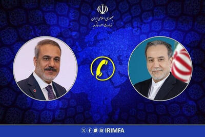  گفت و گوی تلفنی وزیران خارجه ایران و ترکیه