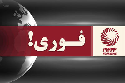  منطقه ویژه پتروشیمی ماهشهر تخلیه شد