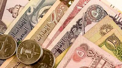  قیمت درهم امروز شنبه ۱۵ فروردین