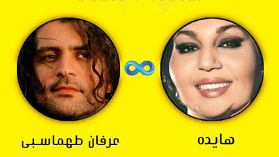  دانلود آهنگ  عرفان طهماسبی  و هایده / آواز ماه روشن تویی شب های تارم