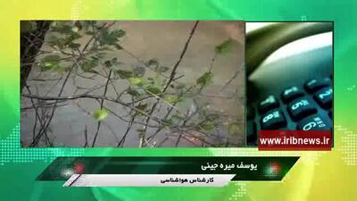  هواشناسی گیلان ۲۴ ساعت آینده | پیش بینی وضعیت آب و هوا گیلان فردا یکشنبه ۱۶ فروردین ماه ۱۴۰۵
