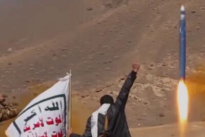  یمن: در عملیاتی مشترک با ایران و حزب‌الله، اراضی اشغالی را هدف قرار دادیم (۱۵ فروردین ۱۴۰۵)