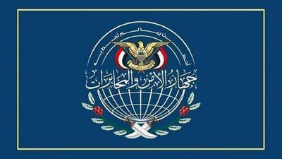  شناسایی عناصر جاسوسی موساد در یمن