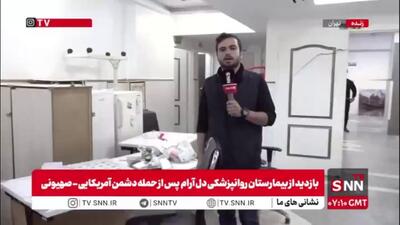  بیمارستان ۱۰۰ تختخوابی دل‌آرام سینا به طور کامل از چرخه ارائه خدمت خارج شده است