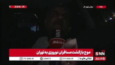  شهروند تهرانی: هیچ ترسی از بازگشت به خانه‌هایمان نداریم / از کشور خود دفاع می‌کنیم