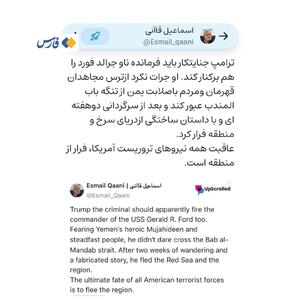  قاآنی: عاقبت نیروهای آمریکا، فرار از منطقه است