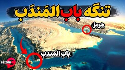  توییت معنادار قالیباف درباره تنگه باب المندب