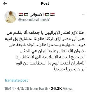  کاربر مصری: باید از ایرانی‌ها عذرخواهی کنیم