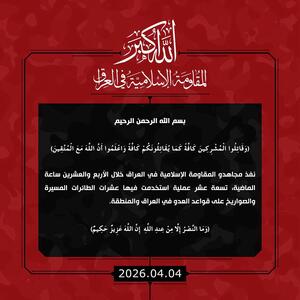  حملات مقاومت عراق به یک پایگاه نظامی آمریکا