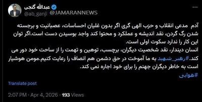  واکنش روزنامه‌نگار اصولگرا به اظهارات وحدت‌شکن حدادیان