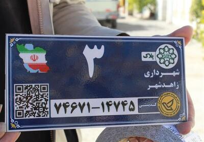  افزایش 49 درصدی نصب پلاک کدپستی در سال 1404 با هدف تحقق پروژه جی‌نف - تسنیم