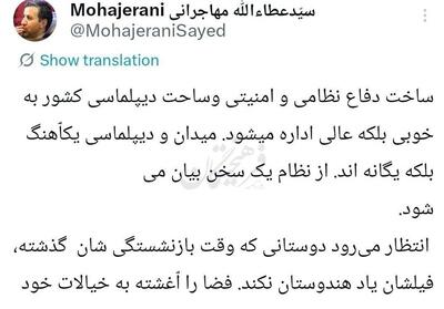  دوستانی که وقت بازنشستگی‌شان گذشته فضا را آغشته به خیالات نکنند - تسنیم