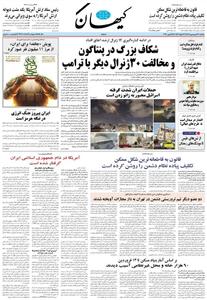  وطن‌فروشان در مسیر مجازات/ ضربات کوبنده جمهوری اسلامی ایران/ پیشخوان