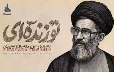  موسیقی تشییع رهبر شهید انقلاب منتشر شد