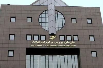  معامله اوراق بهادار به ارزش ۳.۲ میلیون میلیارد تومان در اسفند