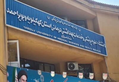 آماده باش تمام بیمارستان‌های استان کهگیلویه و بویراحمد
