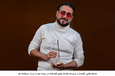  رویداد «برای ایران، سرچشمه هنر»، امید به آینده را افزایش می‌دهد