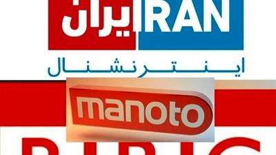  دستور توقیف اموال 88 خبرنگار نشنال و منوتو