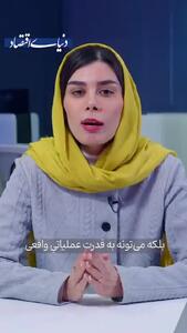  تحلیل بازارهای جهانی