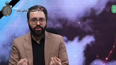  حمله لفظی مجری شبکه سه به جواد ظریف روی آنتن زنده