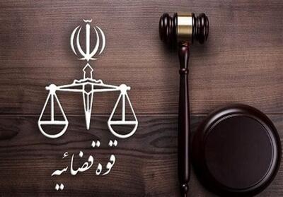  قوه قضاییه: محمدامین بیگلری و شاهین واحدپرست اعدام شدند + عکس
