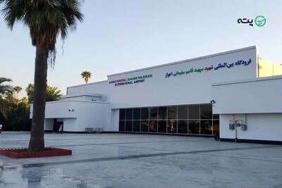  فرودگاه بین المللی شهید سلیمانی اهواز مورد اصابت هوایی دشمن قرار گرفت