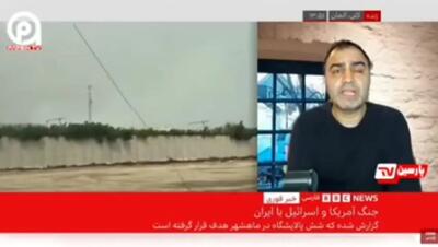  اعتراف صریح شبکۀ انگلیسی به شکست قطعی آمریکا در جنگ با ایران! + فیلم