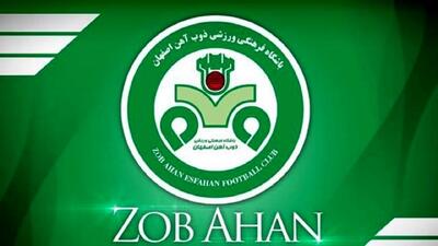  رأی قطعی کمیته استیناف درباره شکایت رحیم‌پور از ذوب‌آهن
