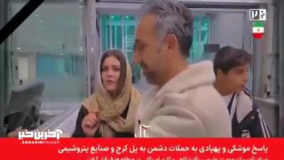 صحبت‌های احساسی ایرانیان مقیم خارج هنگام ورود به کشور + فیلم
