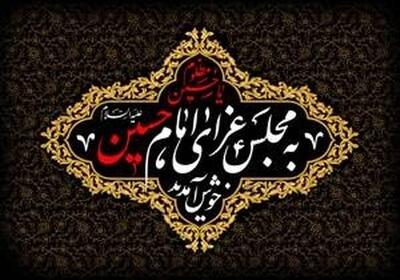  نوحه‌های حماسی، سلاحی در دست ملت