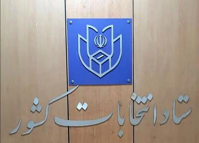  زمان بندی تبلیغات نامزدهای شورا اعلام شد