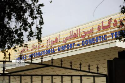  حمله هوایی به فرودگاه بین المللی اهواز