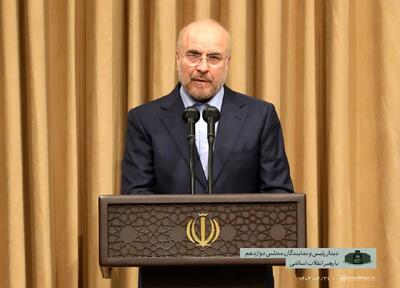  پیام کوبنده قالیباف در پاسخ به تهدید جنجالی ترامپ