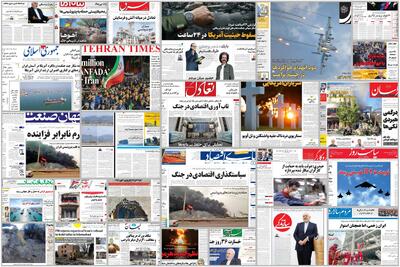  ویترین روزنامه ها/ بررسی «اعتماد» درباره آینده ترامپ/روایت«شرق» از روزهای پر از اضطراب زیر موشک باران پیاپی