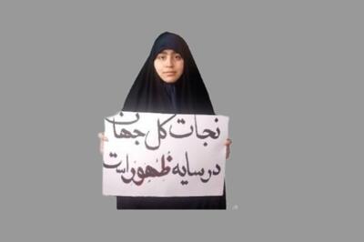  پلاکارد‌ها هم رسانه هستند | روایت نوجوان محله ایثارگران