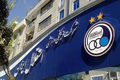  همدردی باشگاه استقلال با باشگاه‌های فولاد و سپاهان