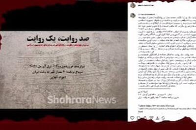  ویدئو | فعالین جنبش زن زندگی آزادی علیه آمریکا