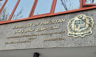  سفارت ایران در پاکستان: کنگره آمریکا ترامپ را استیضاح کند