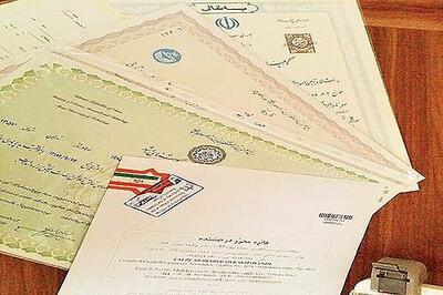  امکان استعلام اصالت مدارک قضایی فراهم شد