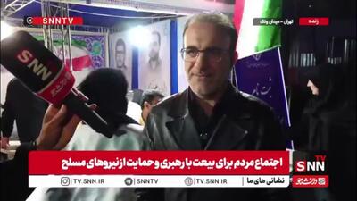  رئیس کل سازمان نظام پزشکی در گفتگو با SNNTV: طی نامه‌ایی که به نیروهای مسلح نوشتم خواستم که تمام مراکز مشابه با انستیتو پاستور که متعلق به آمریکا و رژیم صهیونیستی در منطقه هست  با خاک یکسان شود